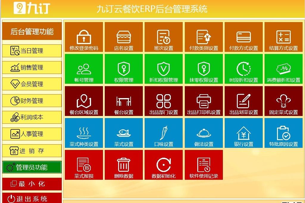 供應(yīng)深圳餐飲點(diǎn)菜收銀系統(tǒng)圖片|供應(yīng)深圳餐飲點(diǎn)菜收銀系統(tǒng)產(chǎn)品圖片由