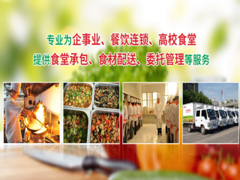 東莞工廠(chǎng)食堂承包、單位、企業(yè)飯?zhí)贸邪?、蔬菜糧油配送,食堂送菜農(nóng)產(chǎn)品批發(fā)
